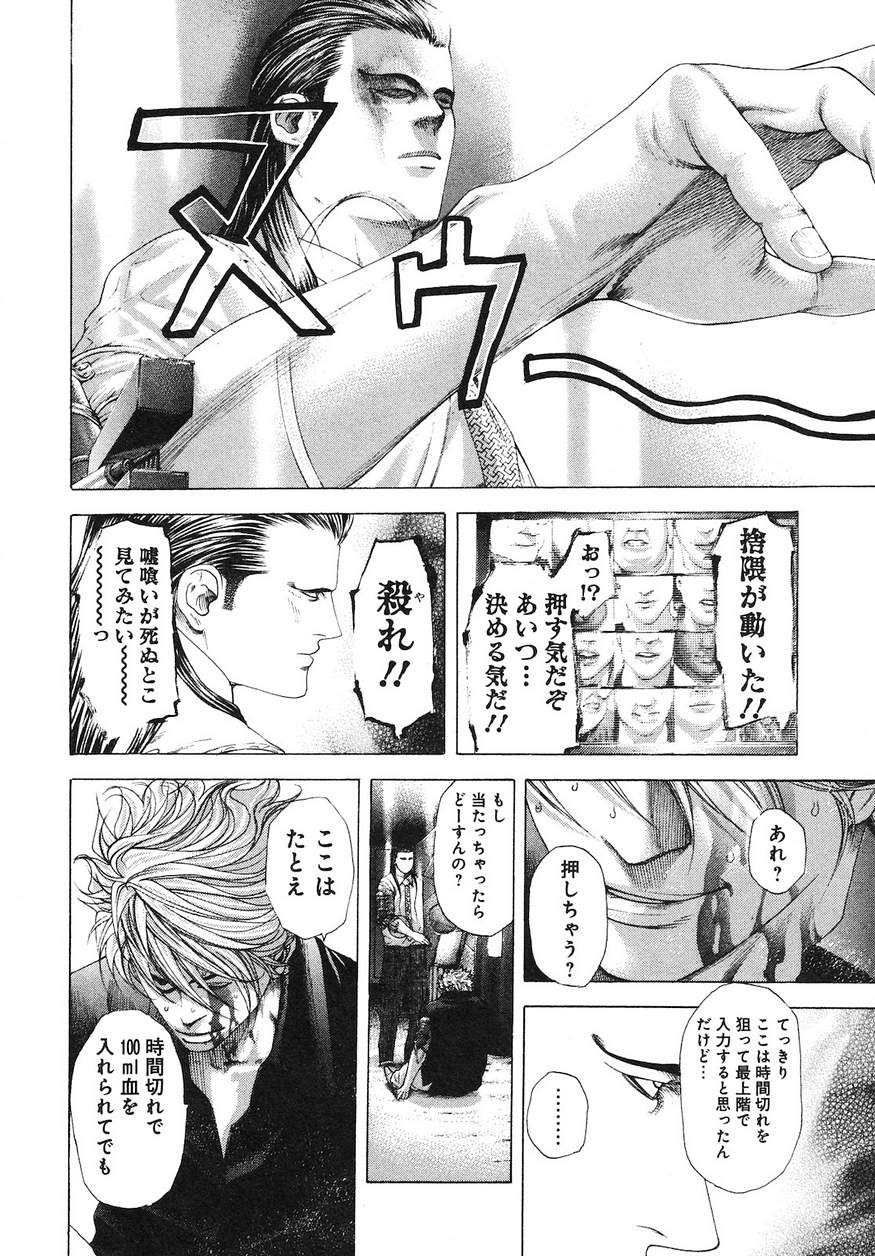 Usogui - Chapter 230 - Page 2